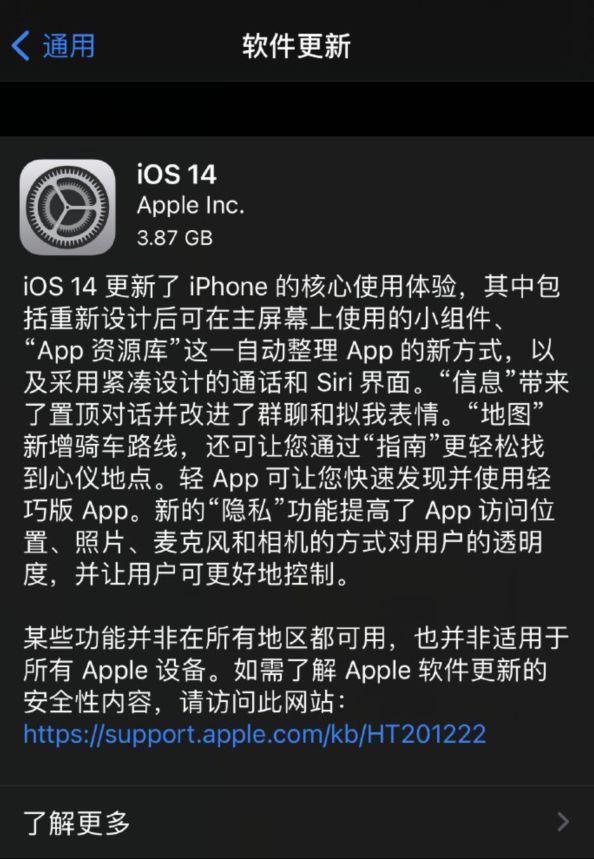 iOS14|iOS 14正式版发布：主屏UI迎来大调整