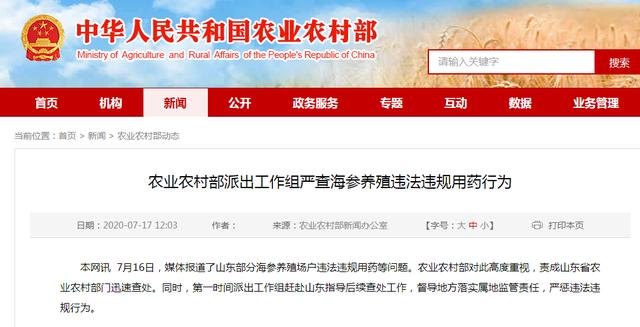 财经记者圈|有人被抓，有人被停职、有公司被查封、有汉堡王门店停业…