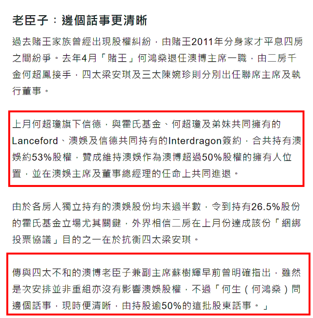 【何猷君】发生什么事？何猷君修改微博认证，不再使用赌王四房儿子身份