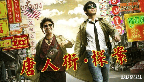 王宝强|《唐案3》票房再高,陈思诚也不用王宝强了,说出原因:太真实