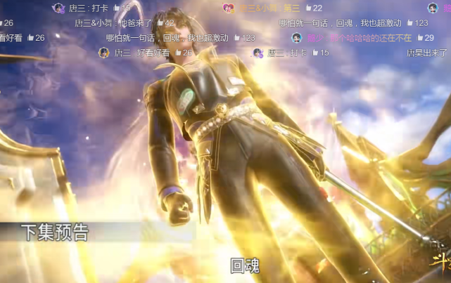 [斗罗大陆]斗罗大陆：比比东坐在教皇位上，有谁注意菊、鬼斗罗的站姿？乖巧