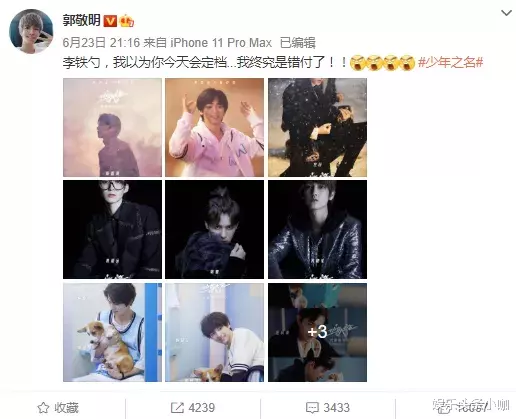 少年之名|被粉丝拖累,得罪金主,刚红就要退圈了?
