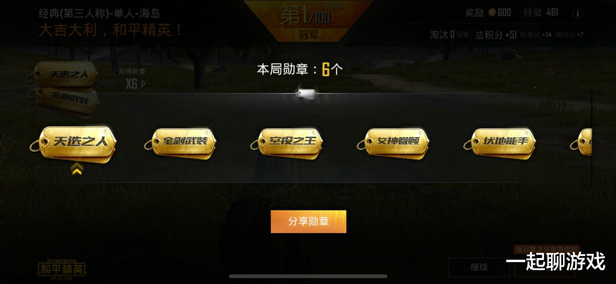 吃鸡游戏@“吃鸡”时隔28天后回归，光子奖励幸运空投，2个皮肤、1个头套！