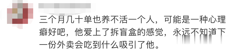 天眼新闻|他冒充外卖小哥偷吃外卖！三个月后，胖了……