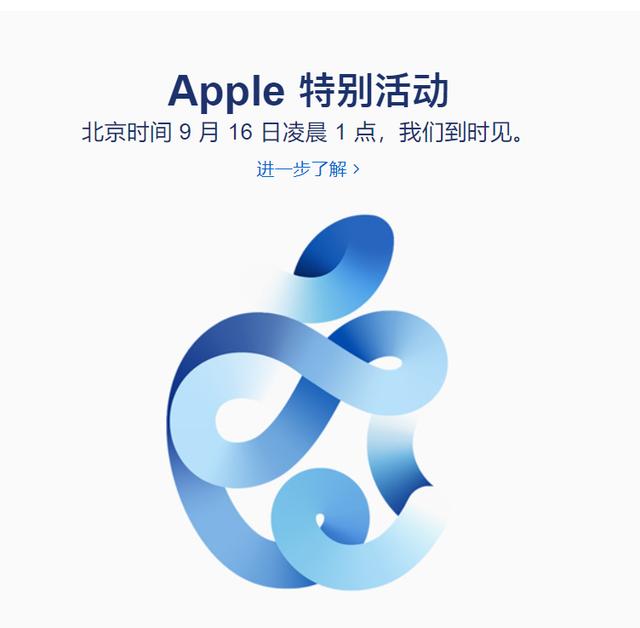 iPhone|重磅!官宣!新iPhone发布日期敲定