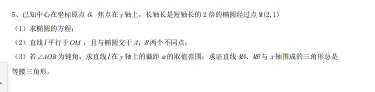 #高中数学#高中数学：1-100圆锥曲线（200题过关训练）高考生进