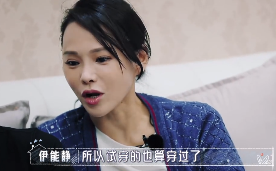 [伊能静]秦昊吐槽老妈买衣服像买房子只试不买，伊能静一番话太话智慧！