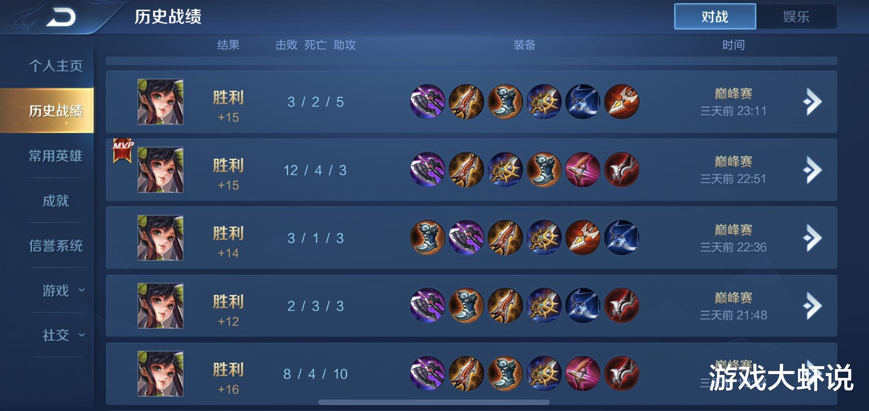 |S20排位前记得点开它，代练不告诉你，再玩3年你也不知道