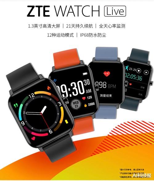 智能手表|ZTE WATCH Live价格公布，仅售229元，再次打破智能手表售价下限