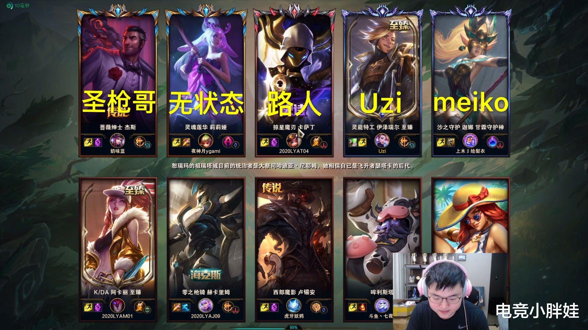 Uzi|Uzi跟meiko双排偶遇无状态,两个人对他产生不满,Uzi直言习惯了