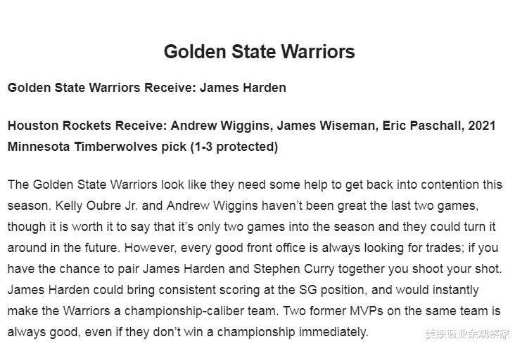 詹姆斯·哈登|火箭1换5可重建？美媒称哈登可换23+3+3新星，列3下家可联手库里