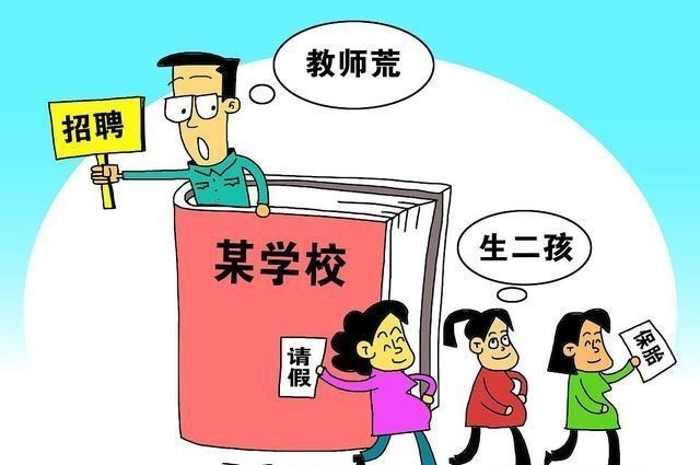 教师|中小学教师闹“男荒”。校长：我们也“慌”。网友：这次没说谎