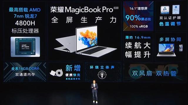 CPU|荣耀6款大屏新品齐发,MagicBook系列锐龙版动了谁的蛋糕?