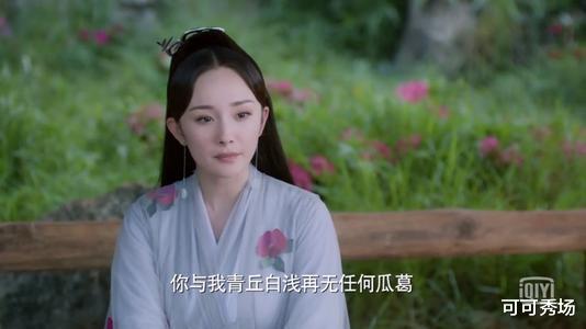 北海|重温《三生三世》那个拼命找回娘家的少辛：情商高的女子最好命