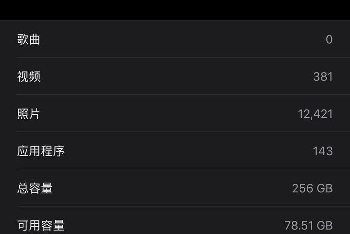 『云盘』64GB 的手机还没有过时