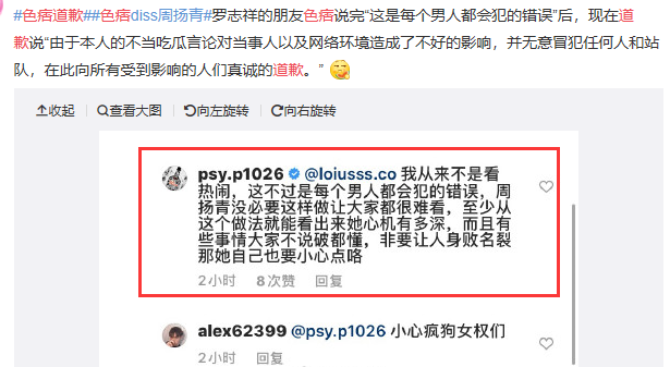 周扬青：大逆转？短短1个小时罗志祥好友迅速道歉，周扬青手中恐握有大量证据