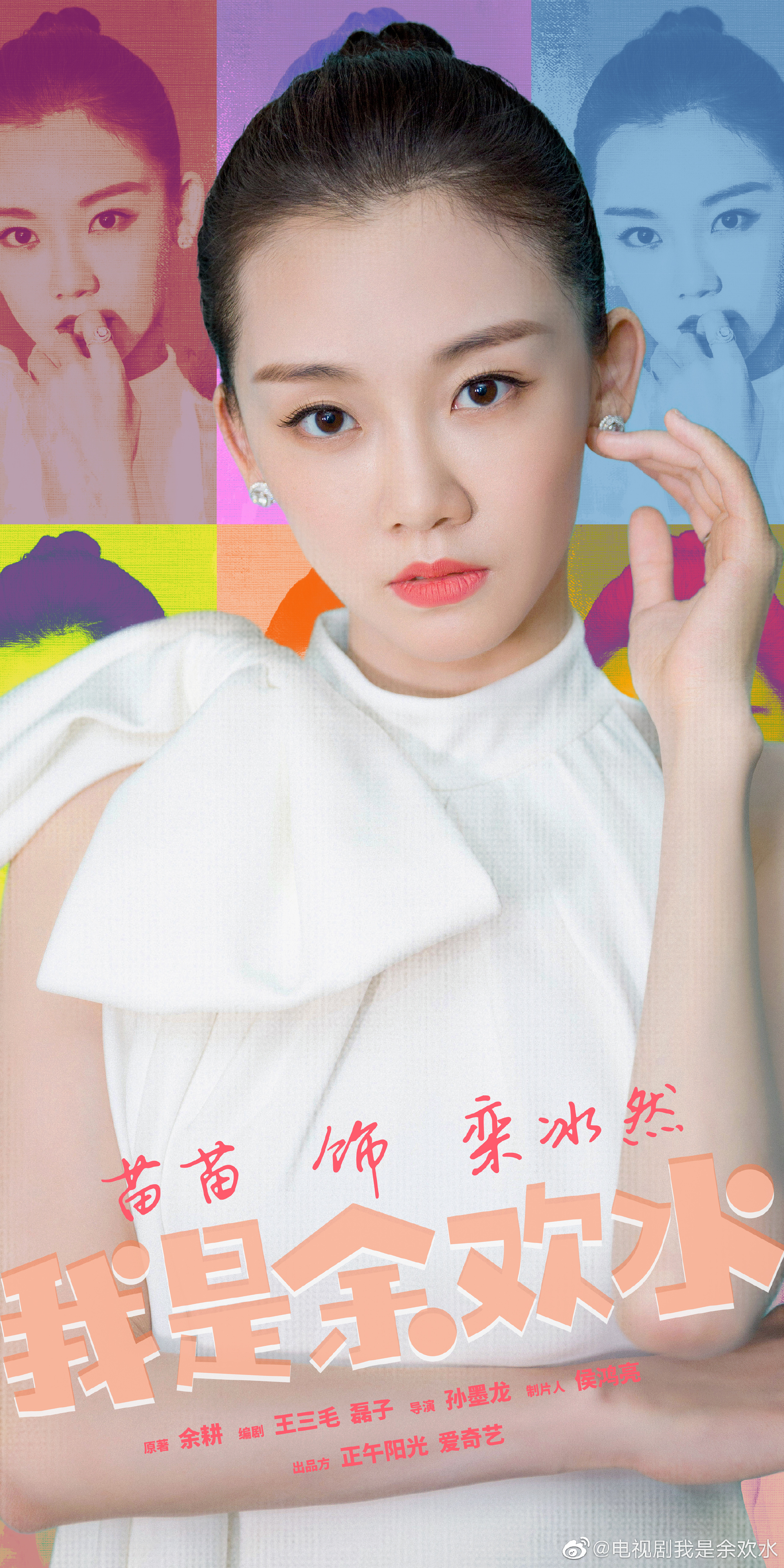 苗苗@郑恺苗苗结婚!你知道苗苗是谁么?