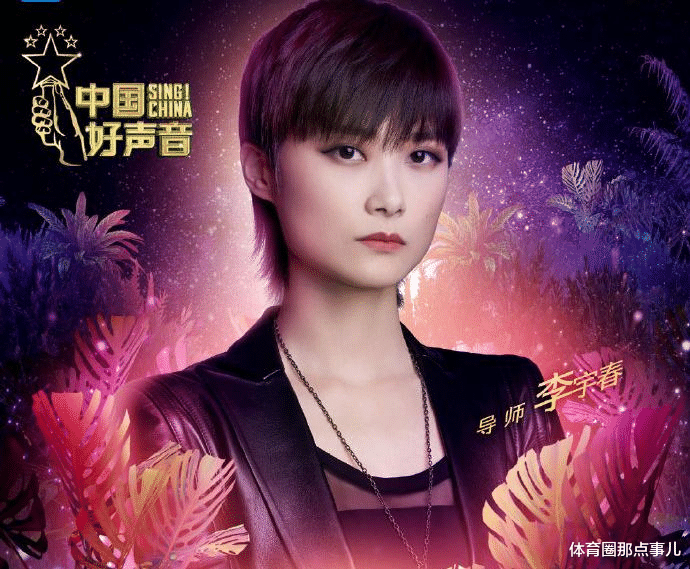 中国好声音|《中国好声音》热度急降！李荣浩战队满员，李宇春毫无存在感