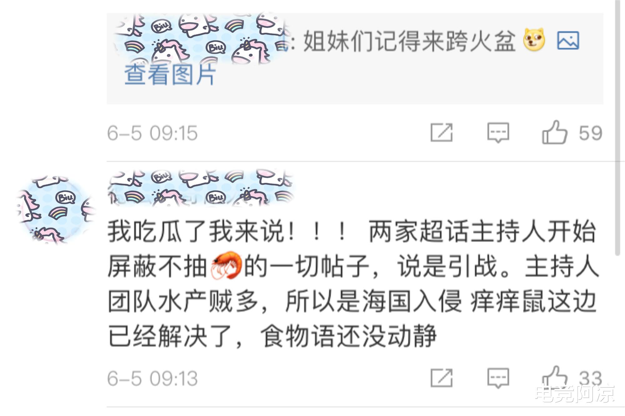 阴阳师▲阴阳师食物语联动抵御水国入侵？痒痒鼠：好险，后院差点起火了