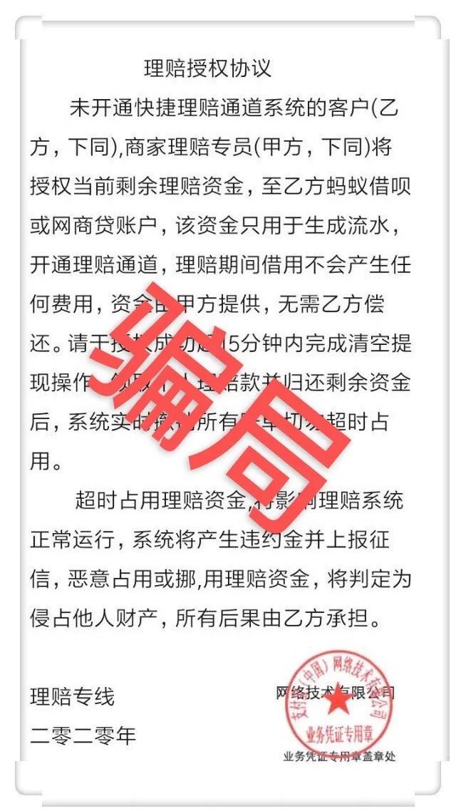客服|“你好，我们不会在店铺上承认质量有问题”……网购注意：首例升级版骗局出现