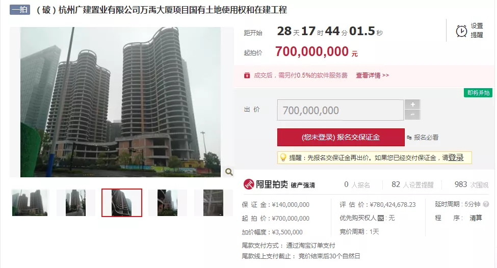 浙样的生活|烂尾6年！7亿起拍！杭州这幢大厦终于动了