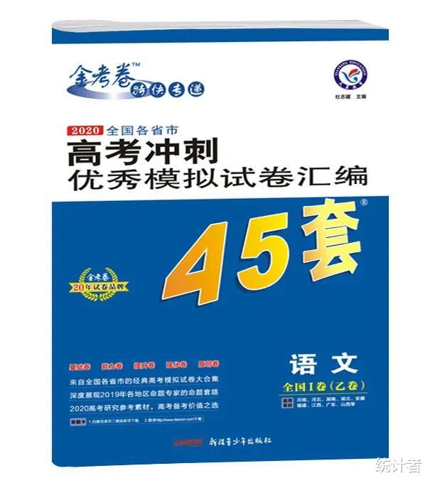 「高考」教辅书评测系列14-“一遍过”系列大型使用攻略