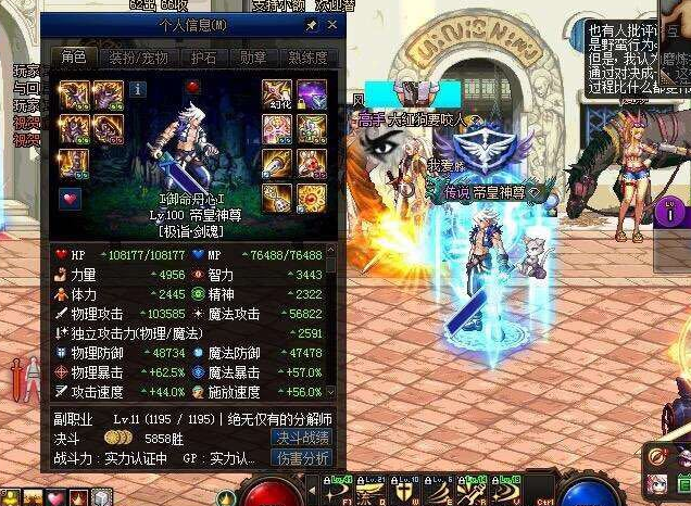 「剑魂」DNF:“红7公”打桩能破8000E?剑魂玩家测试,换武器神话就可达到