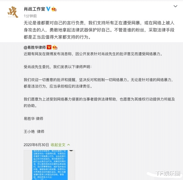 肖战|肖战工作室帮被网曝博主维权，评论两边倒，网友：贼喊捉贼？