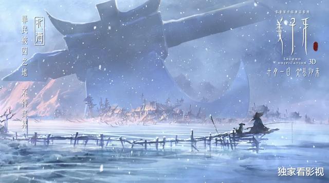 |申公豹不够坏，苏妲己不够美，一部《姜子牙》颠覆了我们的认知