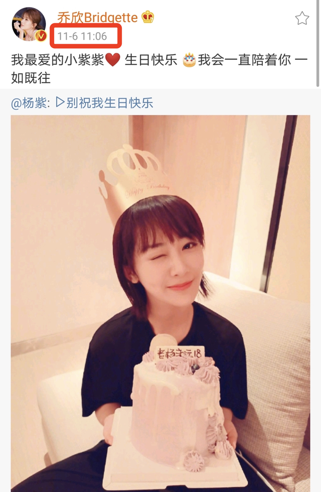 乔欣|杨紫深夜为27岁乔欣庆生，晒聊天截图：我们是真正的好朋友