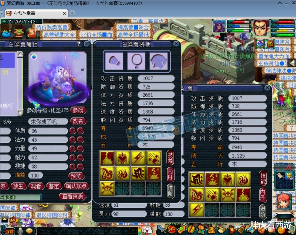 梦幻西游|梦幻西游：伦总透露未买念总扇子原因，爆家军新别墅曝光！