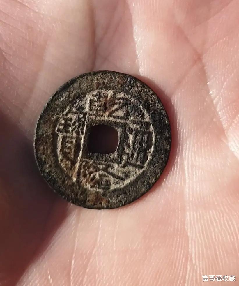 文玩|乾隆通宝中宝陝局的“山底隆”收藏价值？