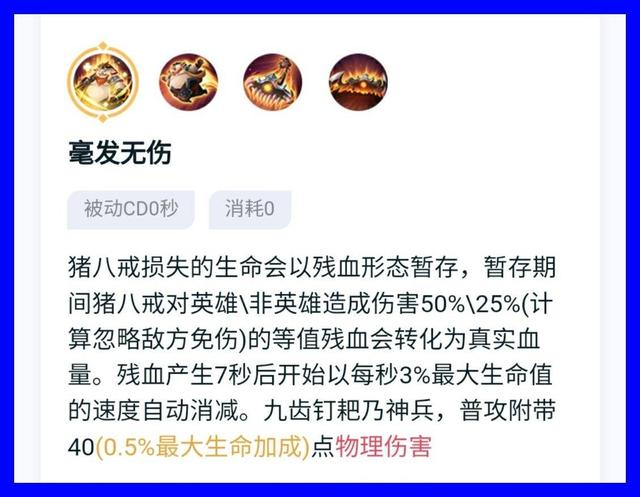 猪八戒|王者荣耀：猪八戒出噬神之书，这是什么黑科技？适合路人局吗？