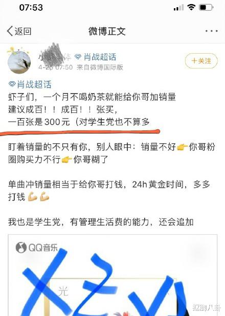 「肖战」肖战发新歌遭知名编剧嘲讽，更过分的是还改编歌词，扬言打算打榜