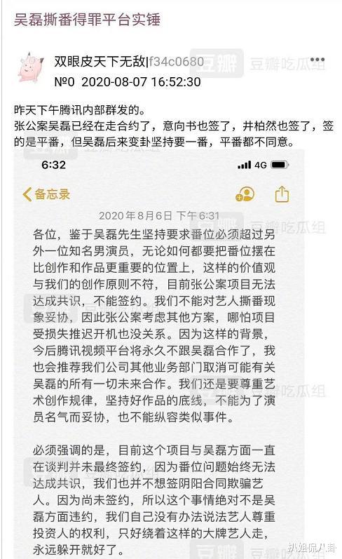 吴磊|腾讯视频封杀吴磊！直播取消新剧难上映，已经被穿越火线踢出了局