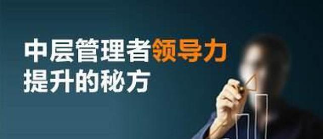 商鞅：中层领导为什么难？难在这四点（附攻略）