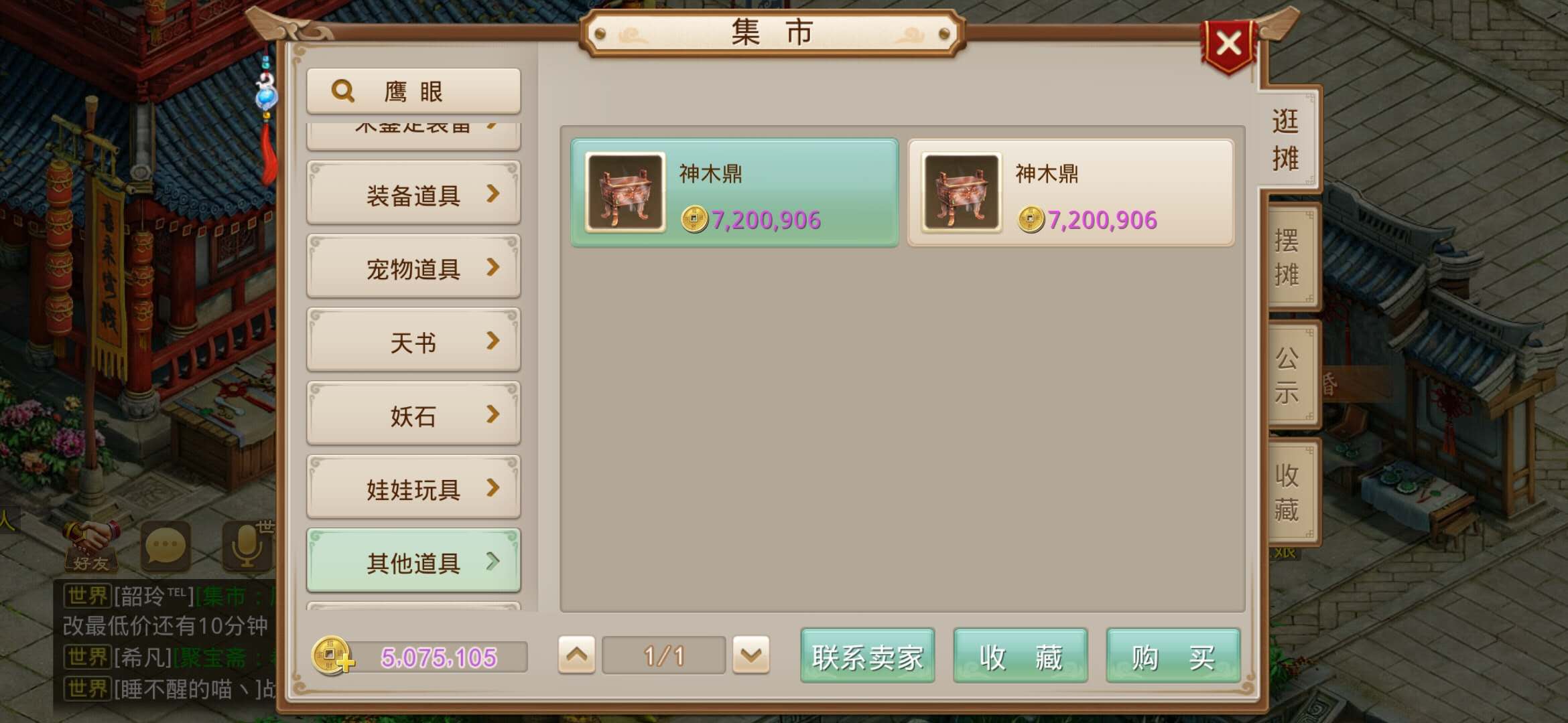 『问道』手游《问道》打卡赚钱小技巧,签到送的神木鼎利用起来可大赚一笔