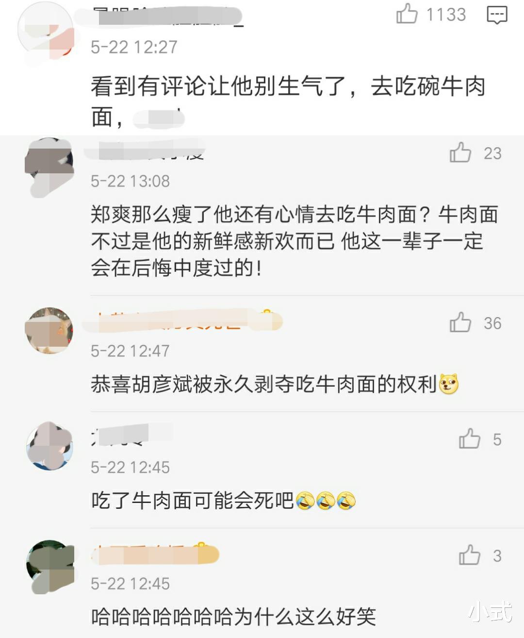 郑爽▲胡彦斌连发4条微博，避郑爽如毒蝎，以后谁还敢碰郑爽啊