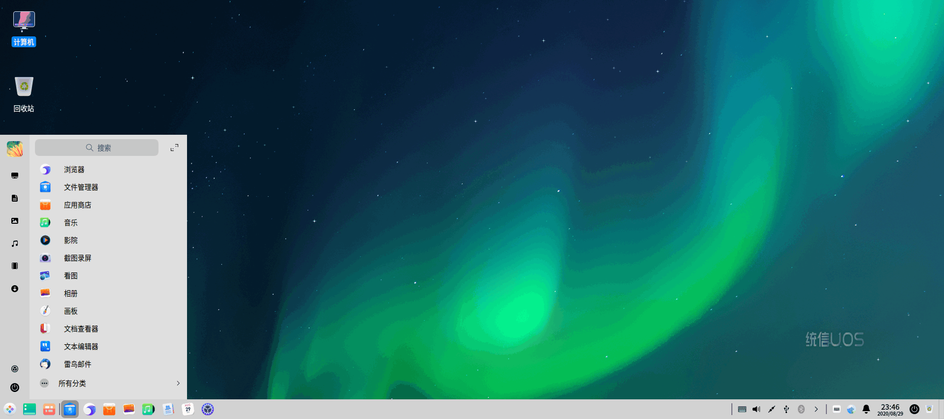 操作系统|UOS个人正式版发布，虚拟机安装体验一下