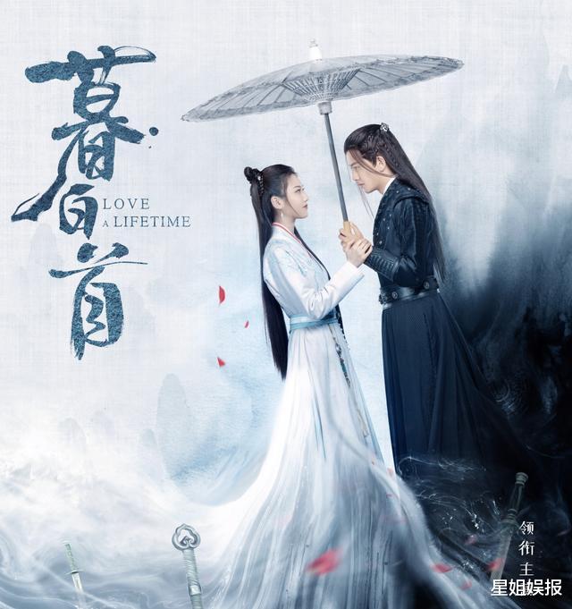 「暮白首」《暮白首》首播槽点不断！任嘉伦透露被剪掉5集，女主都被剪成精分了