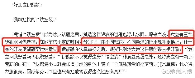 李冰冰|李冰冰的幕后军师：拉拢赵丽颖邓文迪，斗袁立，打下江山送亲姐