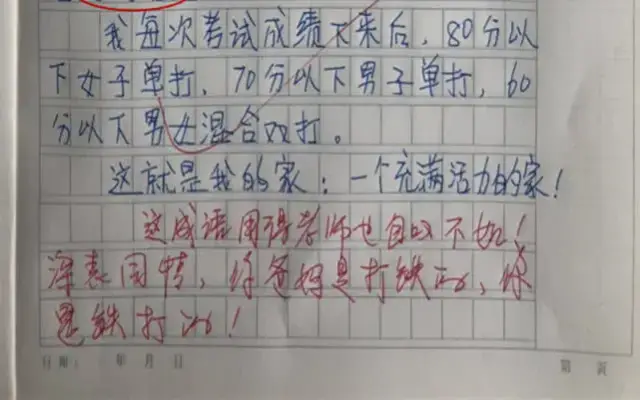 『作文』小学生作文《怀孕》火了，老师称其责任感强，网友感叹“萌翻了”