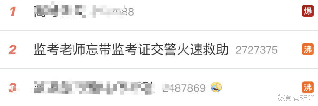 身份证：2020高考第一天，这次换监考老师上热搜！网友：终于扳回一城