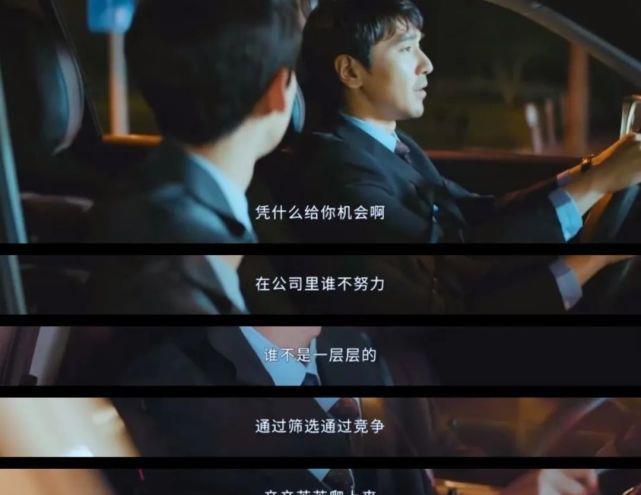平凡的荣耀|《平凡的荣耀》：压抑又真实的职场里，霸道总裁们早该歇歇了