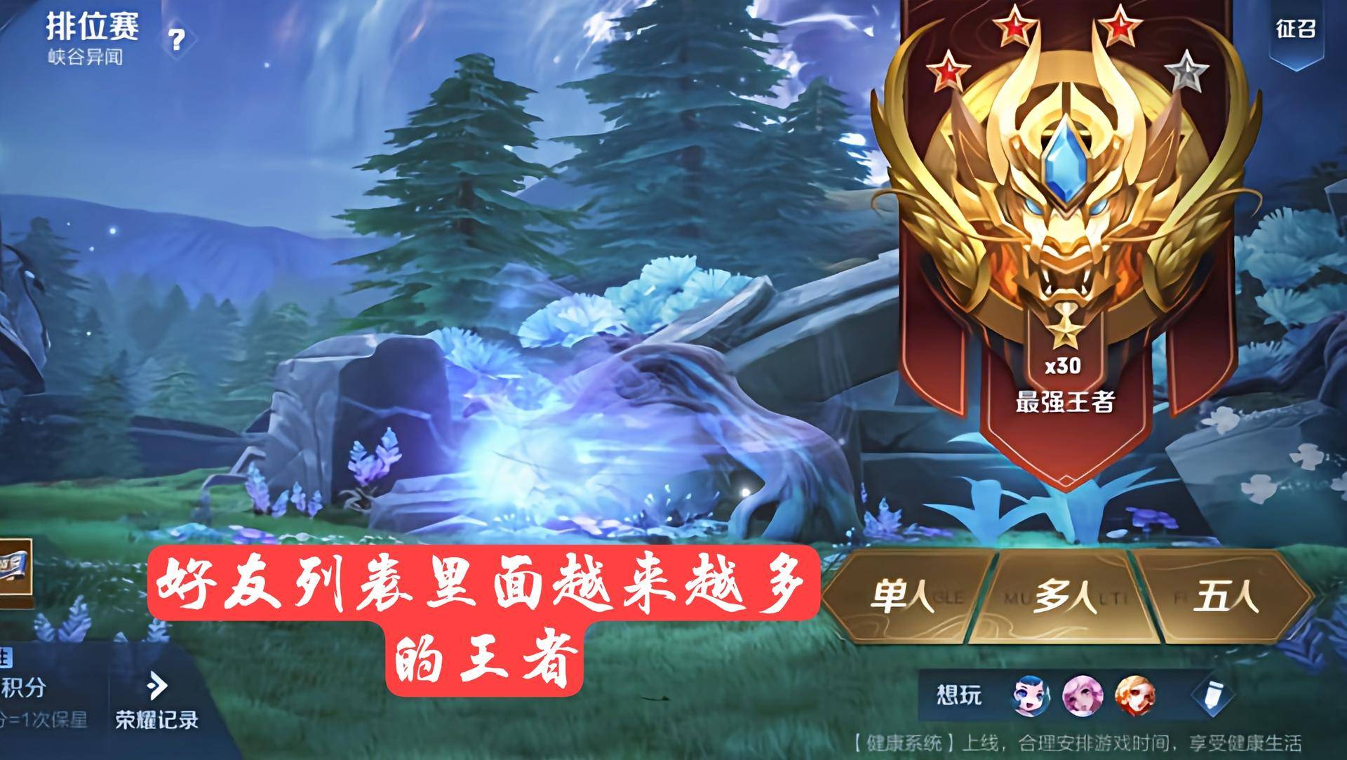 王者荣耀|王者荣耀：S21赛季已过一半，大量王者选择退游，原因很简单