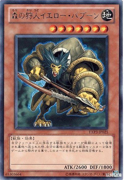 游戏王@游戏王：金刚的自爆并不是没有任何意义，可召唤早期最给力兽族怪兽狒狒