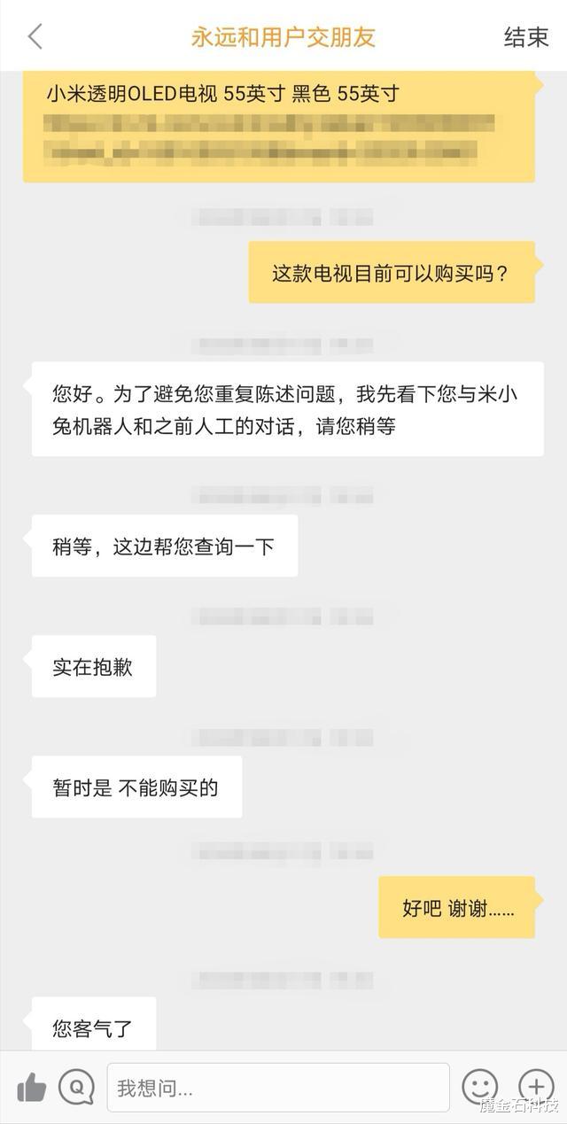音响|严重缺货、额外加价、发货迟缓，小米透明电视这也算量产？