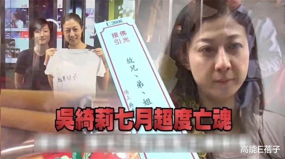 吴绮莉|公开嘲讽成龙花心？吴绮莉七月超度亡魂：我女儿有很多兄弟姊妹！