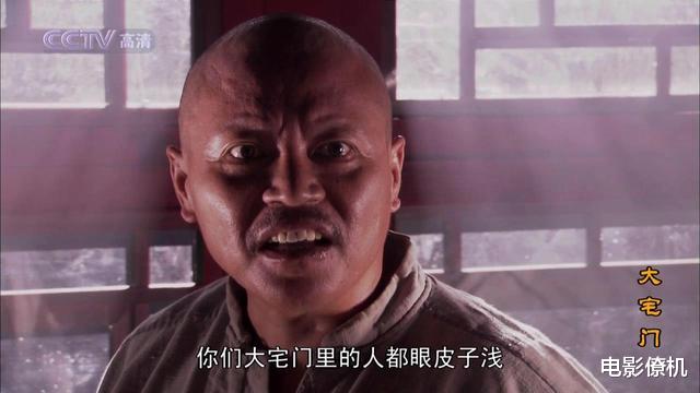 大宅门|《大宅门》里戏份不多的配角们：除了几位名导，还有不少“大咖”