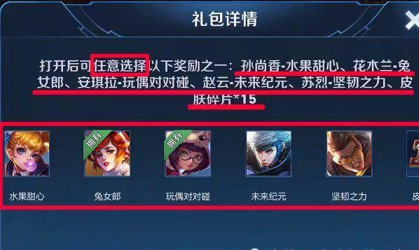 「不知火舞」王者荣耀：SNK系列不知火舞橘右京皮肤曝光，永久皮肤4选1免费得